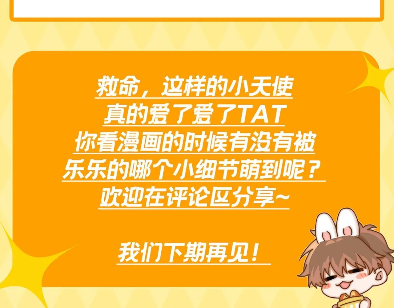 第10期 乐宝！你怎么辣么萌~15