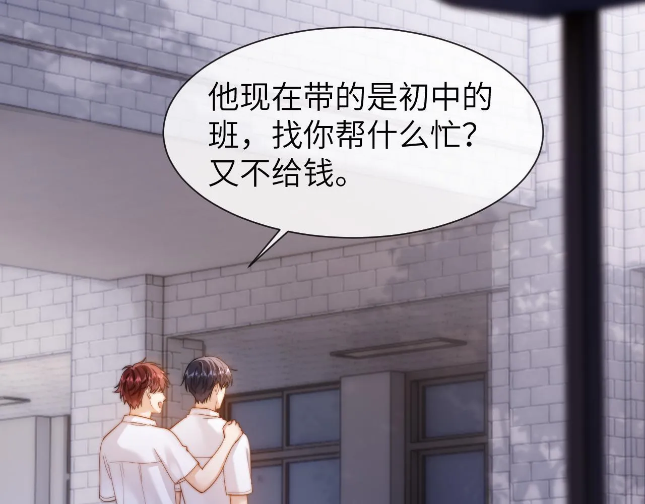 第18话 帮哥哥的朋友等于帮哥哥100