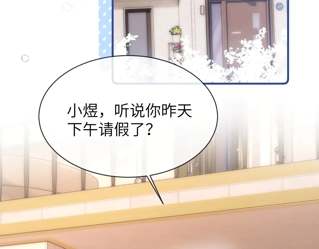 第48话 你在里面搞什么鬼？6