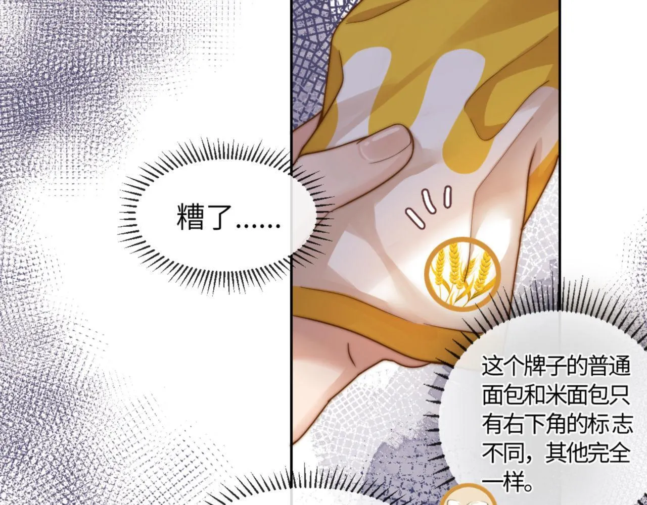 第4话 乐乐晕倒了？39