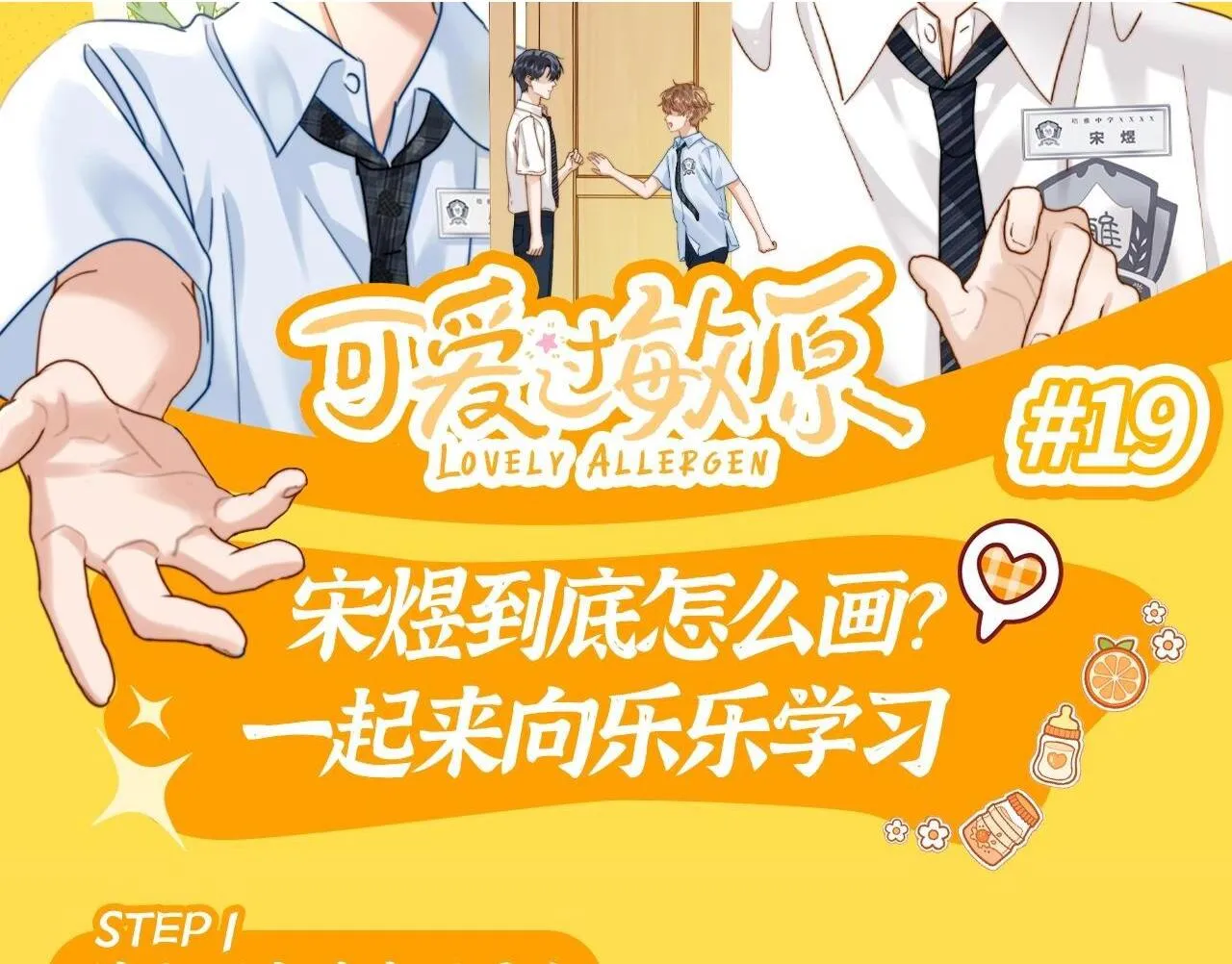 第18期 培雅中学论坛八一八板块精选12