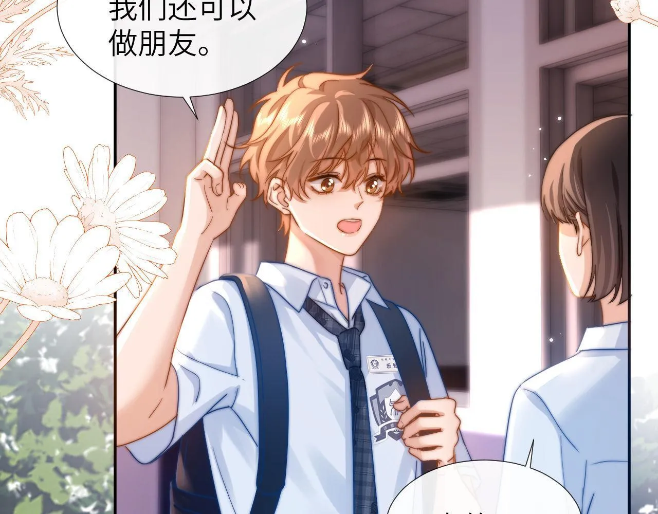 第6话 乐乐被表白42