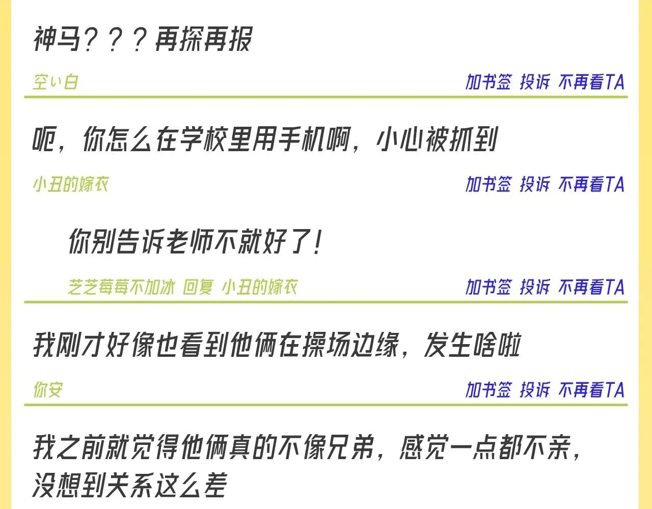 第30期 特别企划：宋煜星座分析之天蝎座4