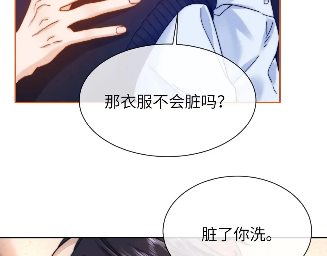 第39话 哥哥的安慰74