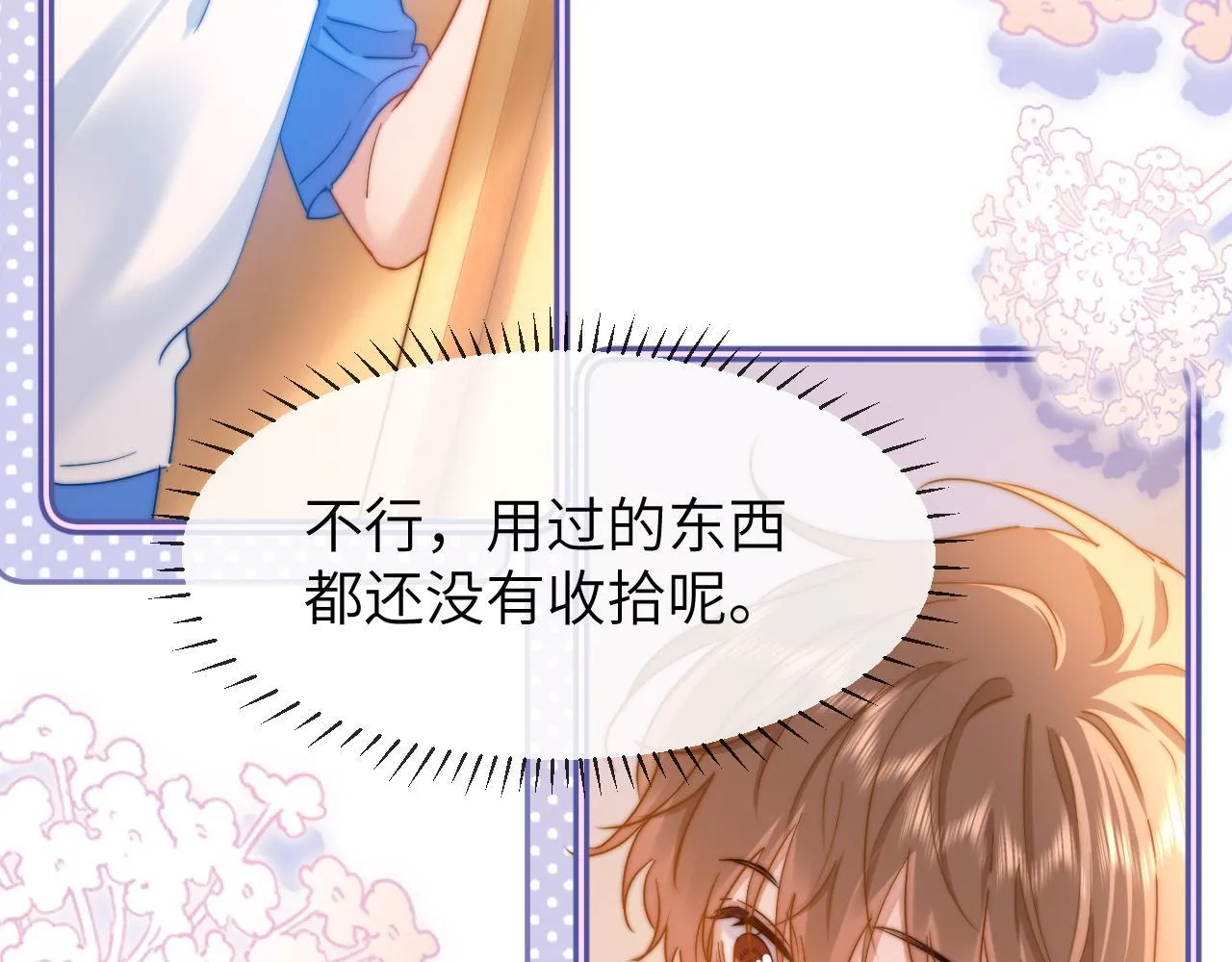 第16话 哥哥一看时间就会想到我77
