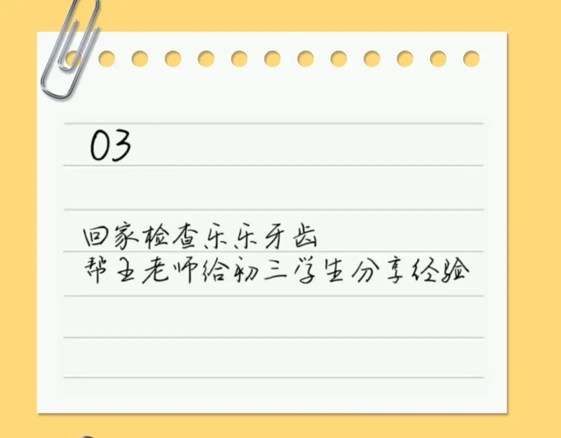 第69期 搞点事：宋煜的备忘录4