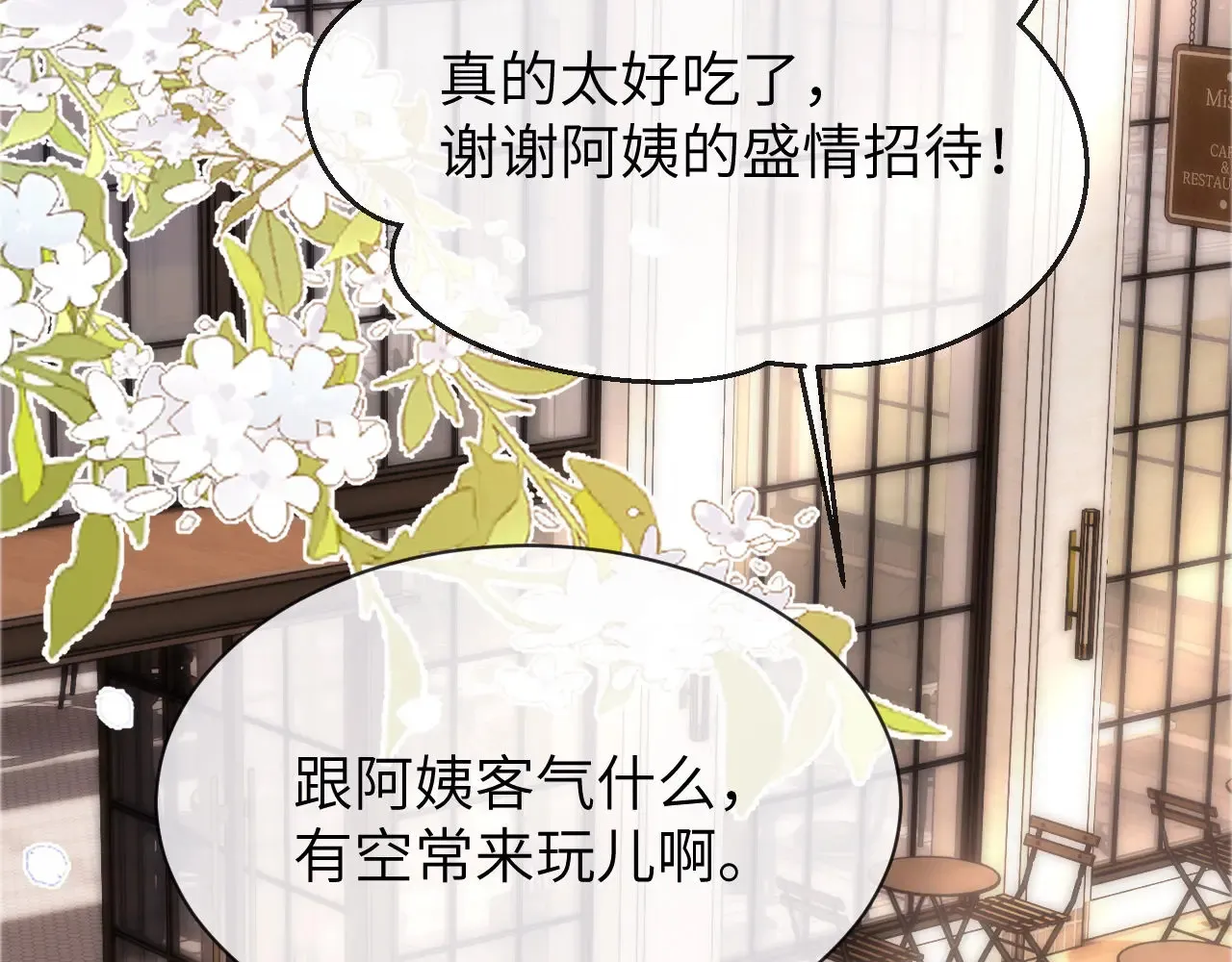 第46话 乖，消停会39