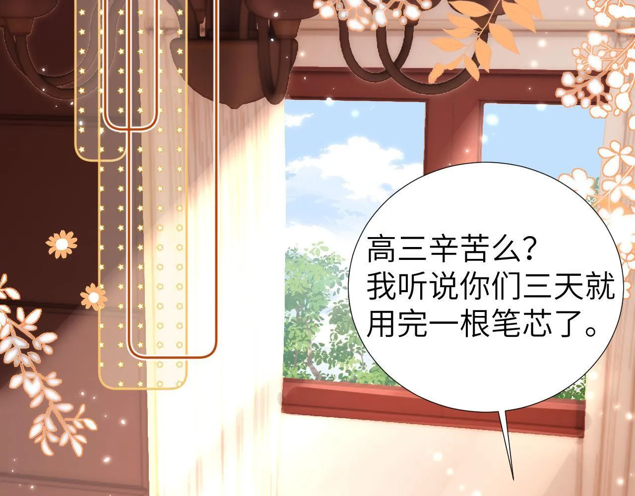 第9话 弟弟太可爱了怎么办25