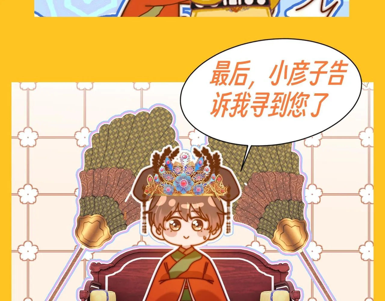第43期 特别企划：乐乐皇后做噩梦啦！6