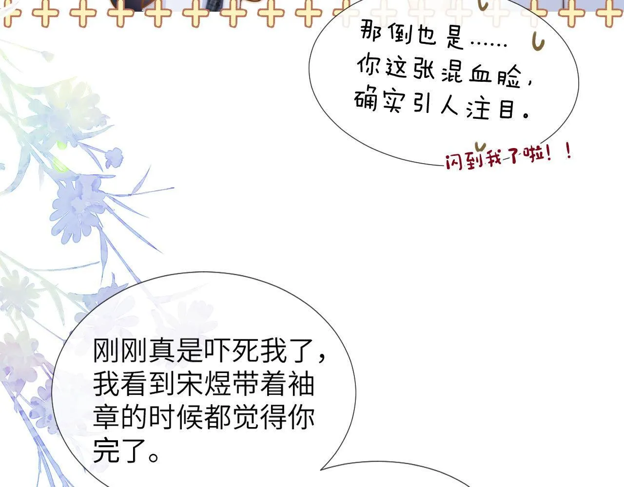 第3话 我和哥哥的秘密30