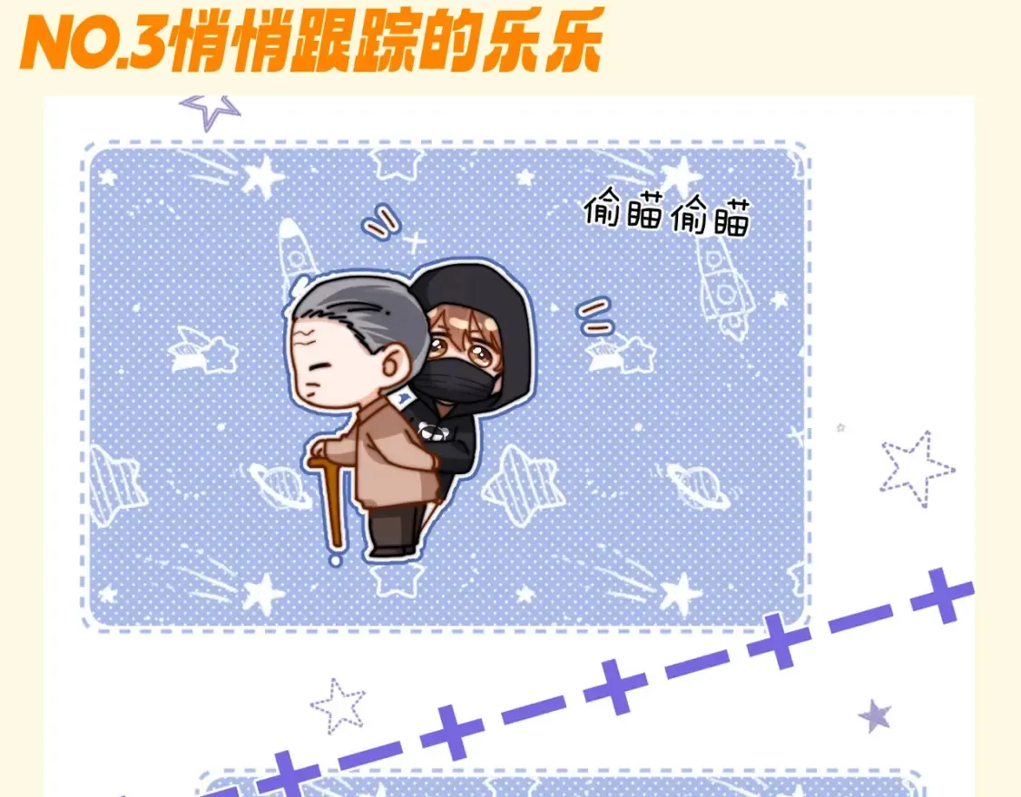第67期 特别企划：小情侣之间的巴普洛夫效应11