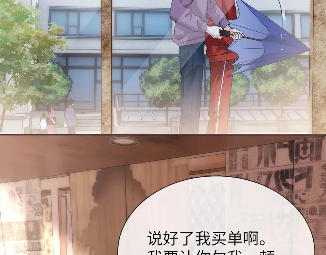 第31话 和宋煜哥哥分开45
