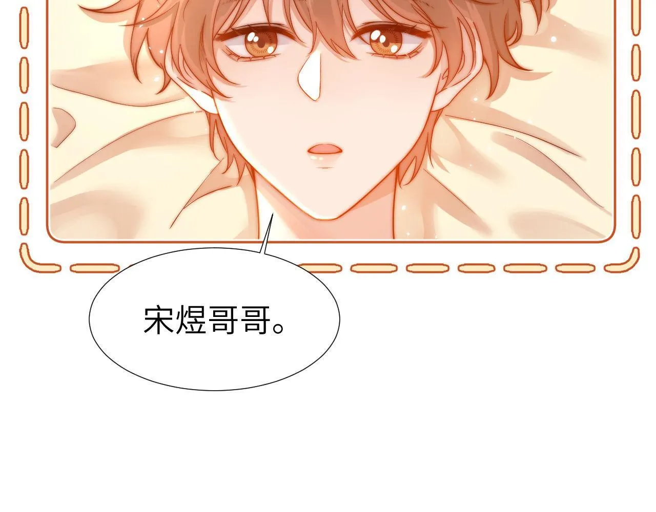第9话 弟弟太可爱了怎么办39