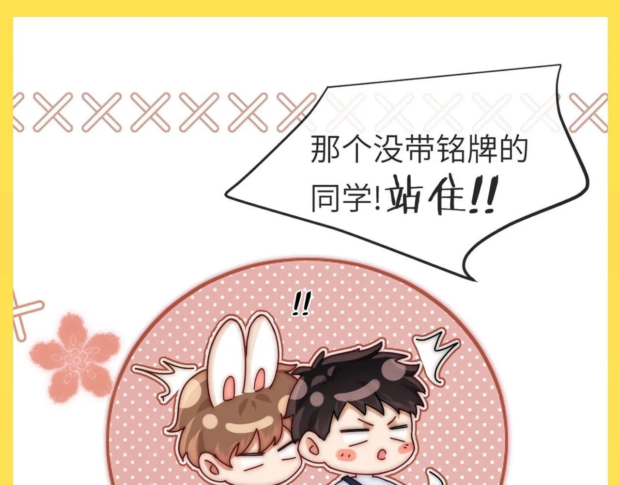 第11期 注目！名侦探蒋宇凡的推理——4