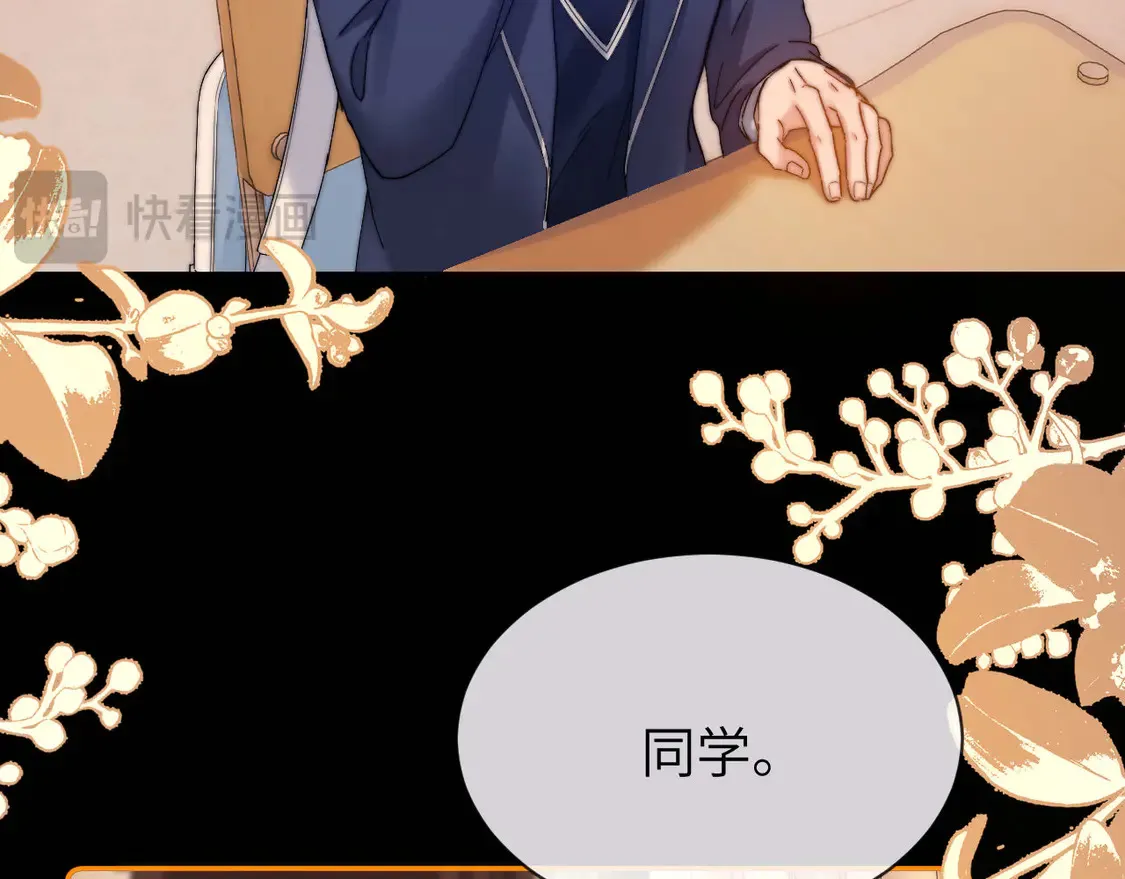 第40话 哄弟弟睡觉72
