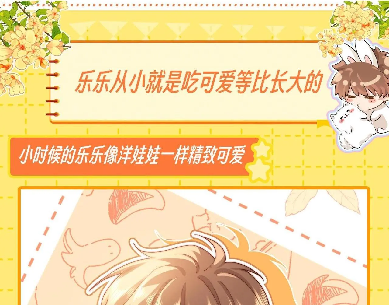 第24期 特别企划：别人以为的宋煜乐知时VS实际上的18