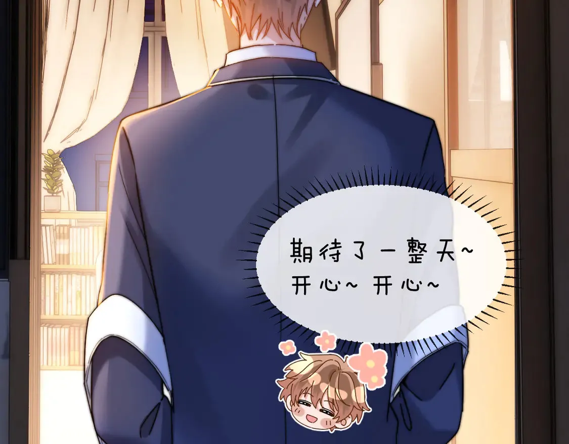 第40话 哄弟弟睡觉66
