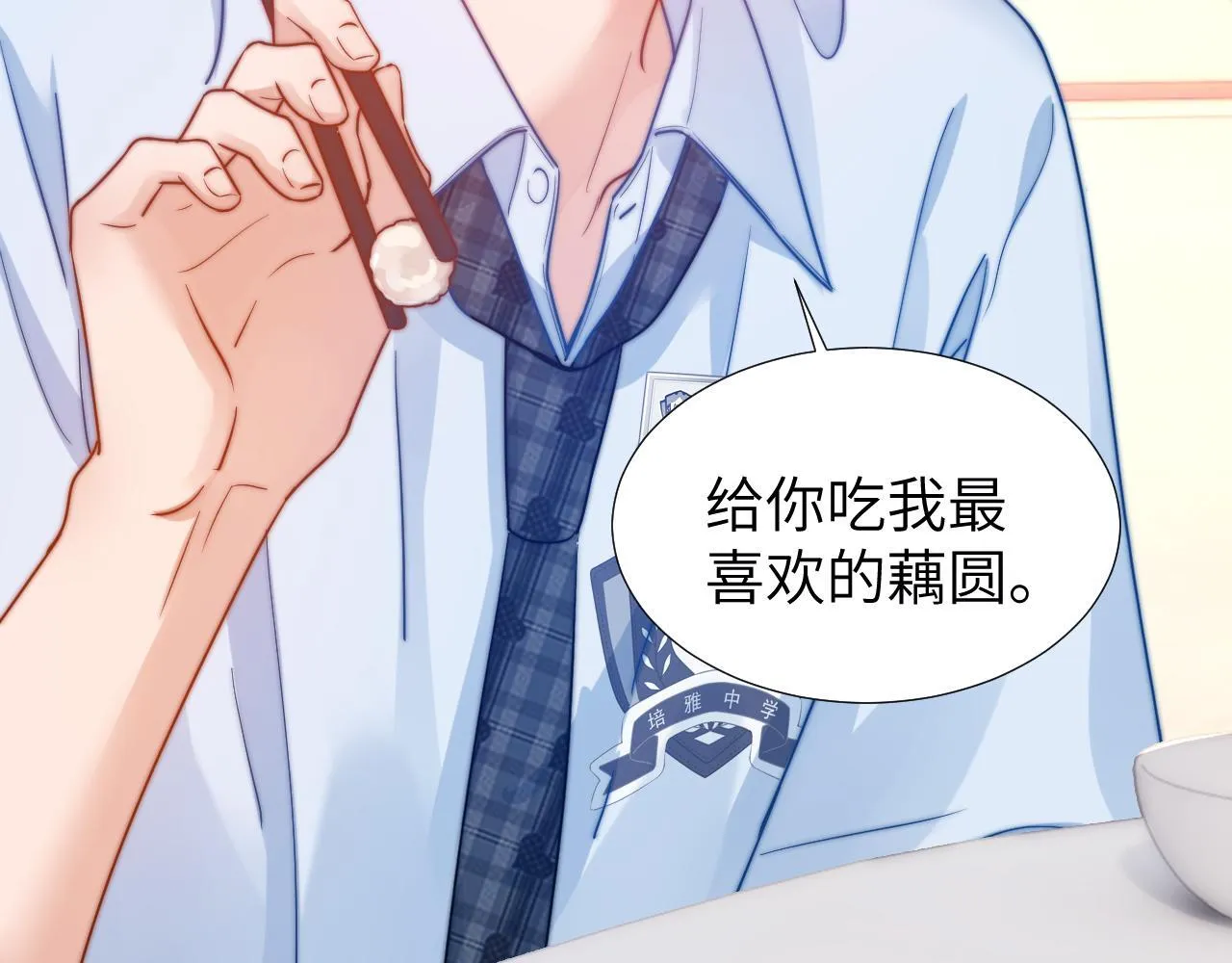 第9话 弟弟太可爱了怎么办18