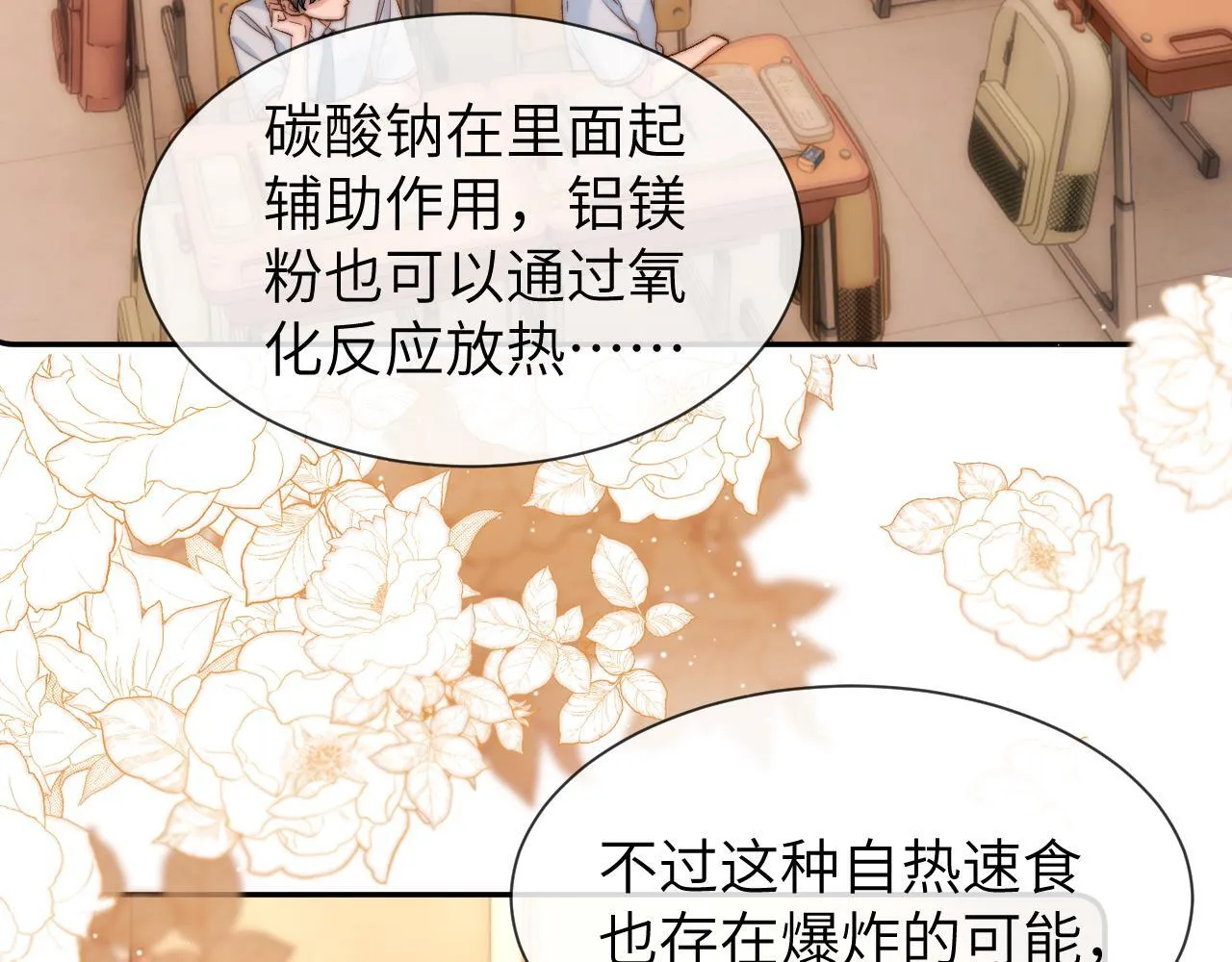 第22话 哥哥的超宠摸头杀6