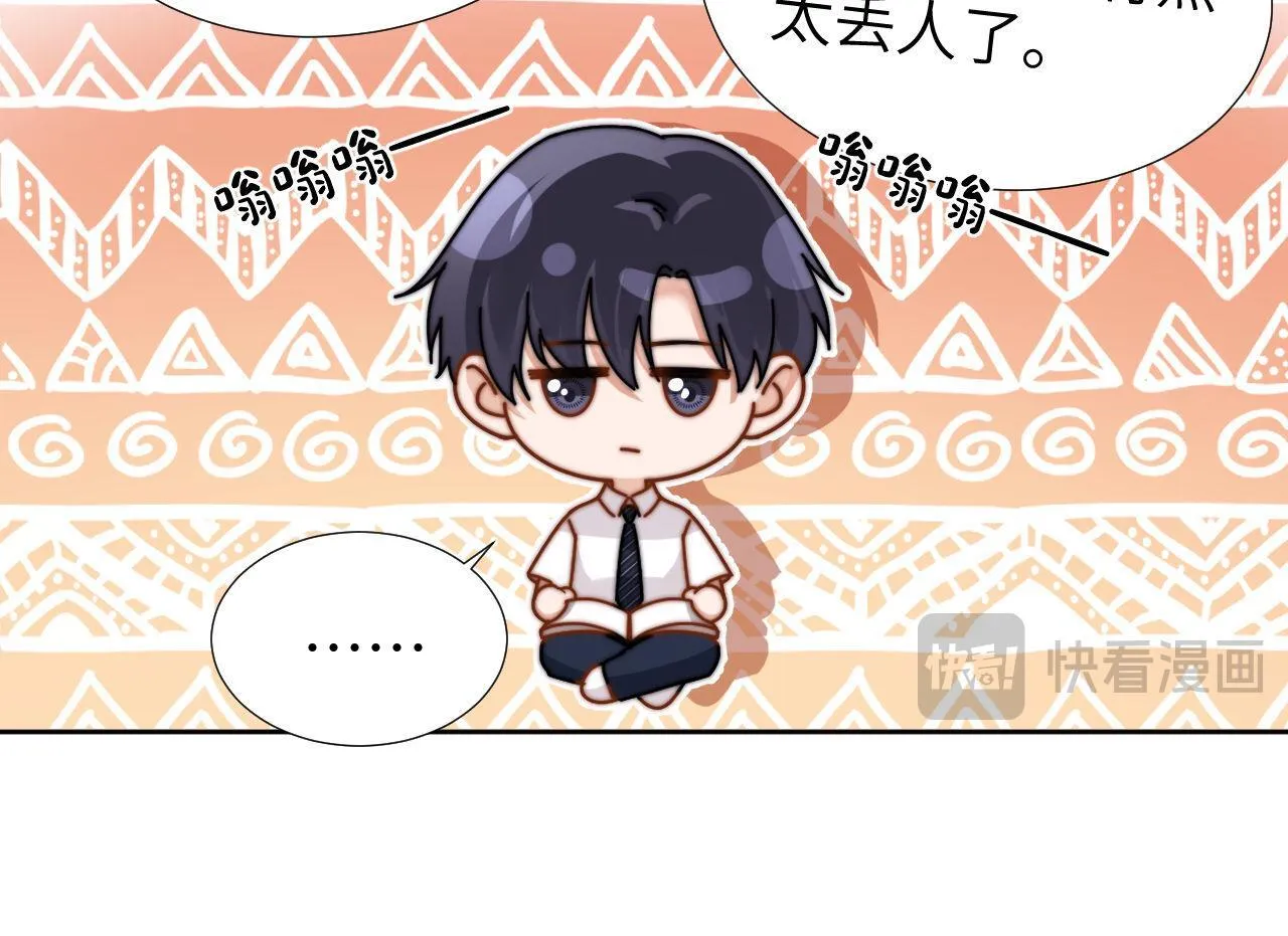 第9话 弟弟太可爱了怎么办30