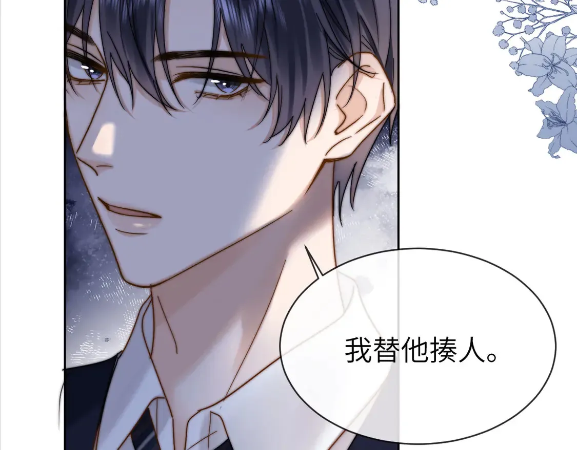 第44话 英雄哥哥9