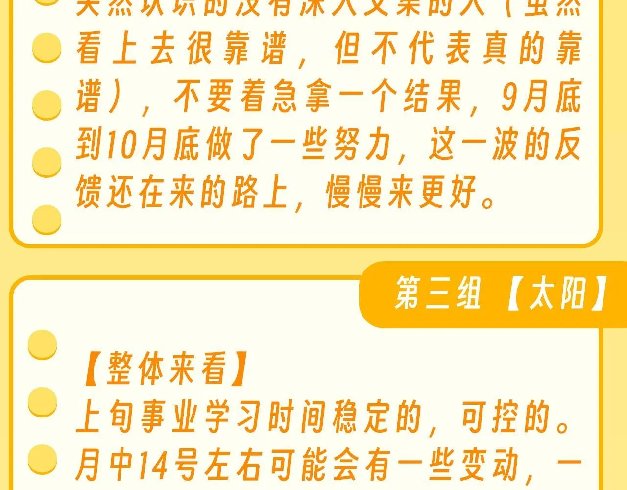 第36期 特别企划：乐乐牌塔罗占卜13