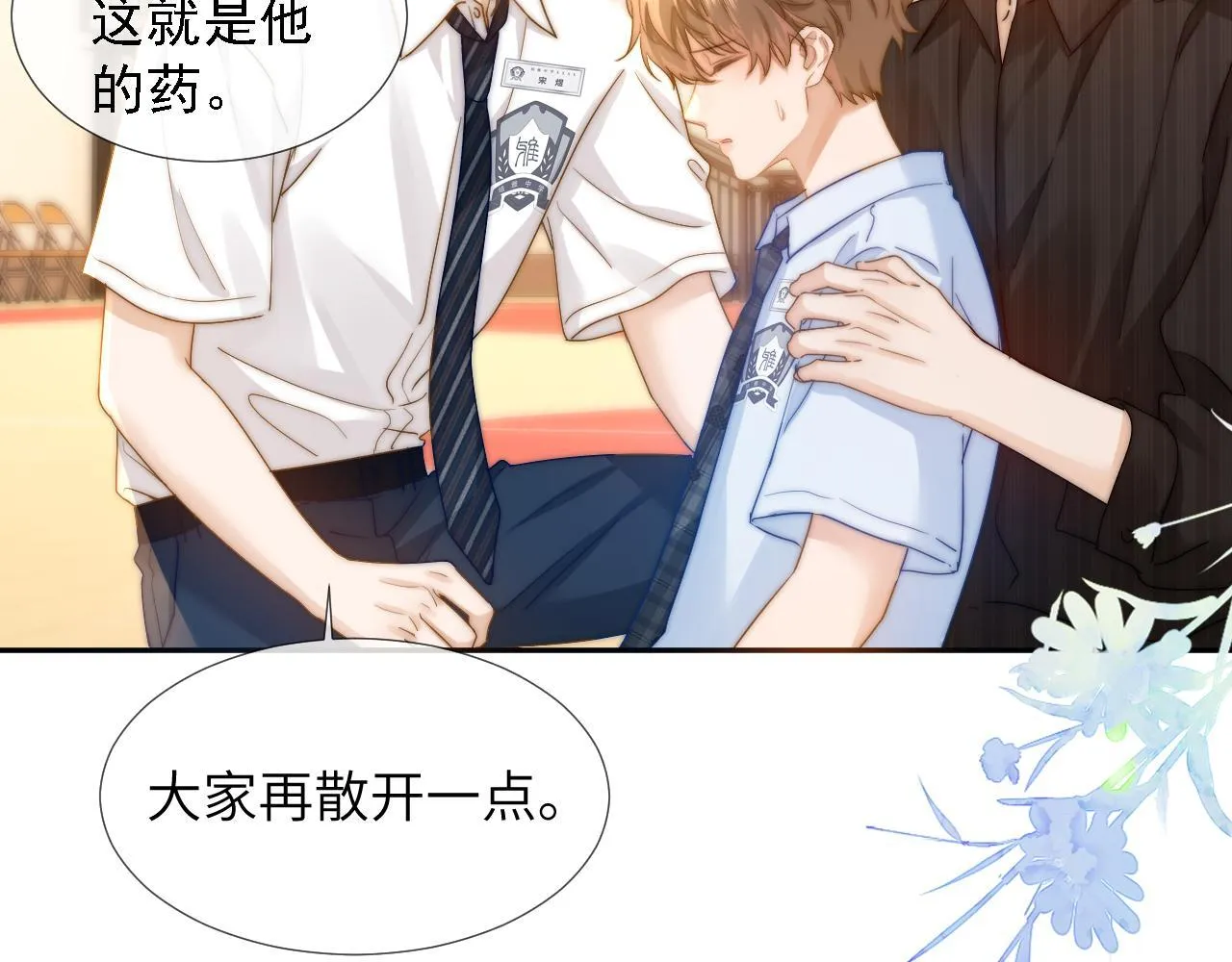 第4话 乐乐晕倒了？88