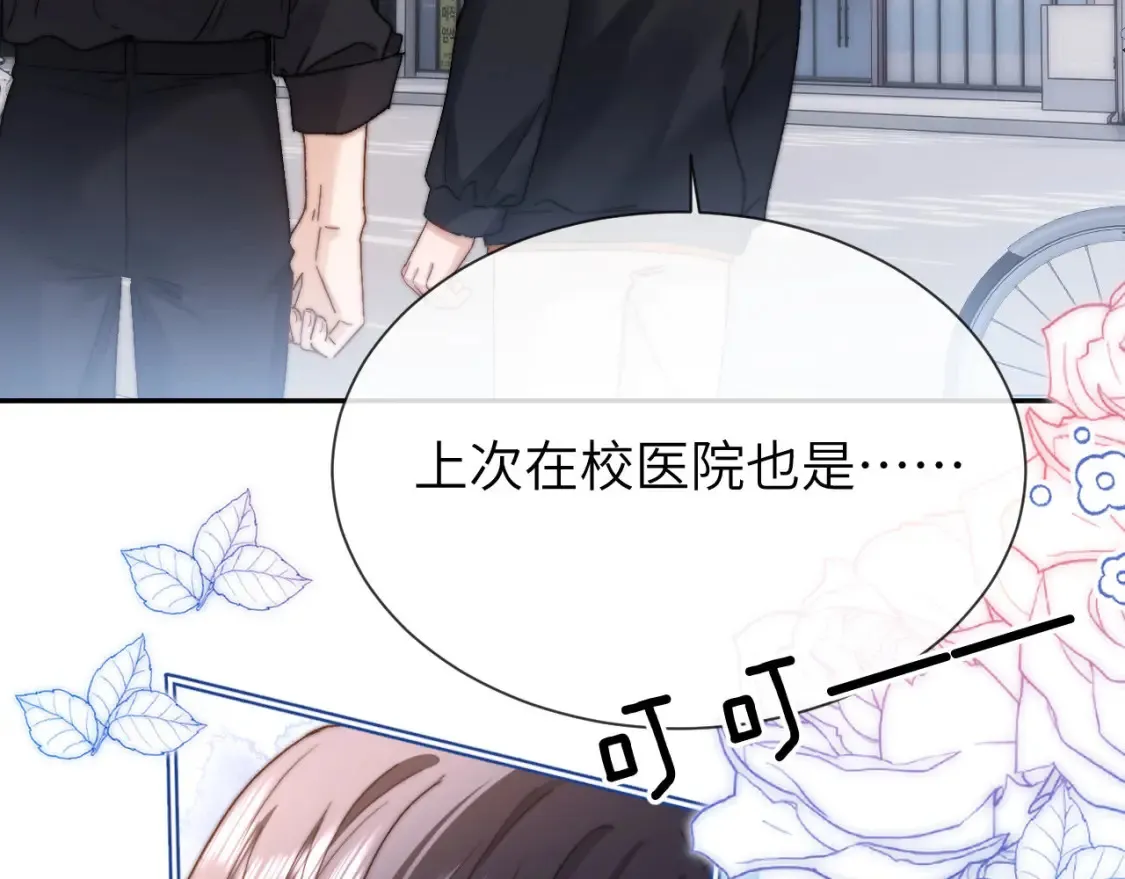第28话 嘴硬心软的失物招领28