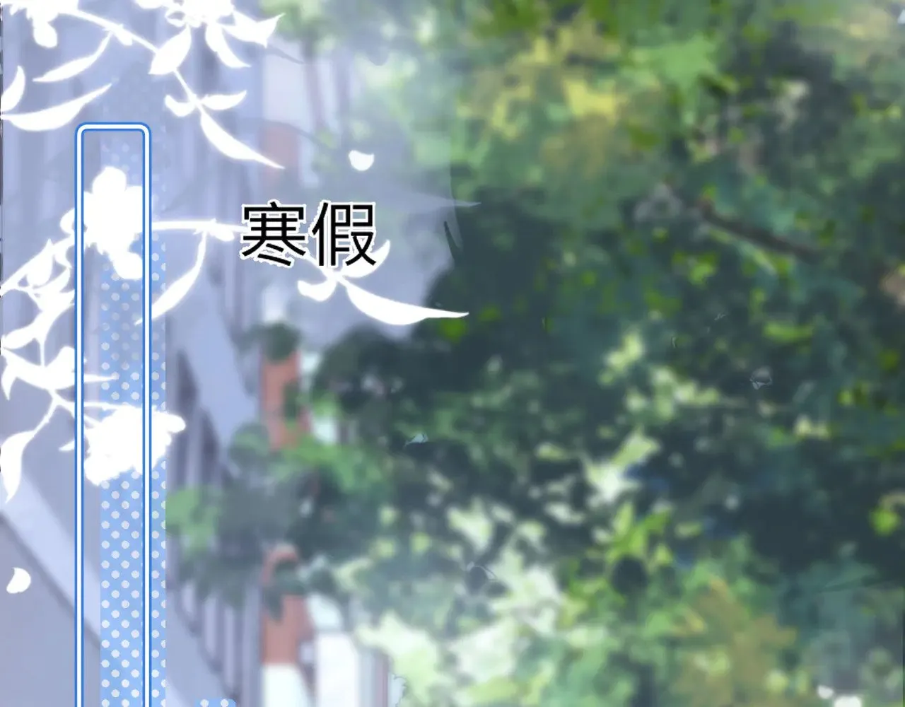 第49话 棉花糖走丢了？！21