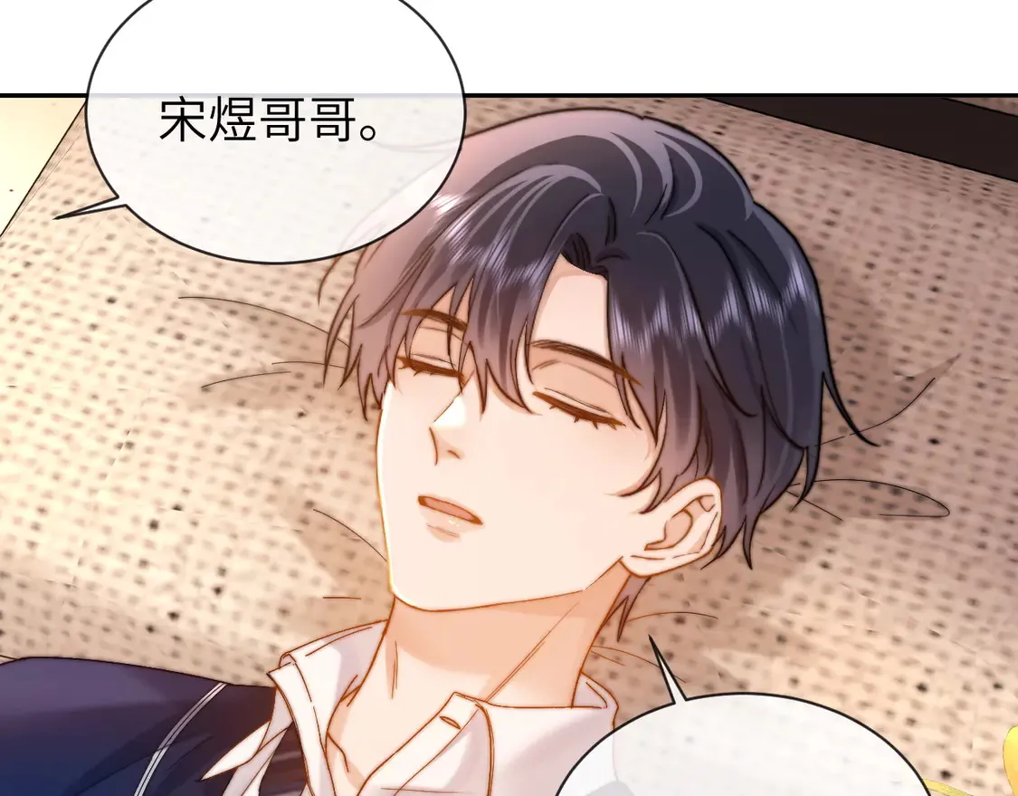 第38话 体贴的哥哥76