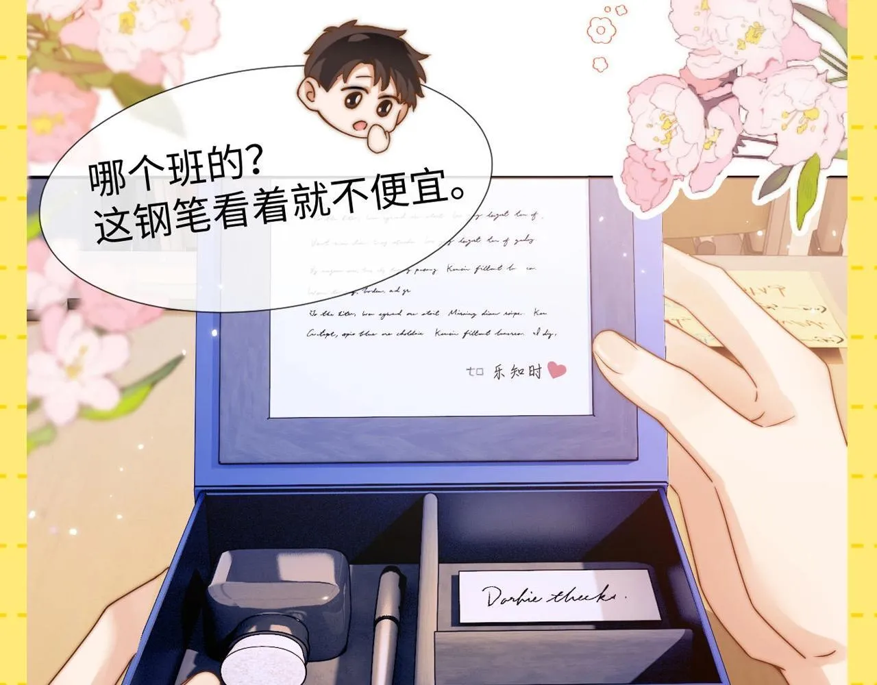 第26期 特别企划：夸一夸乐乐的待人处事方式！4