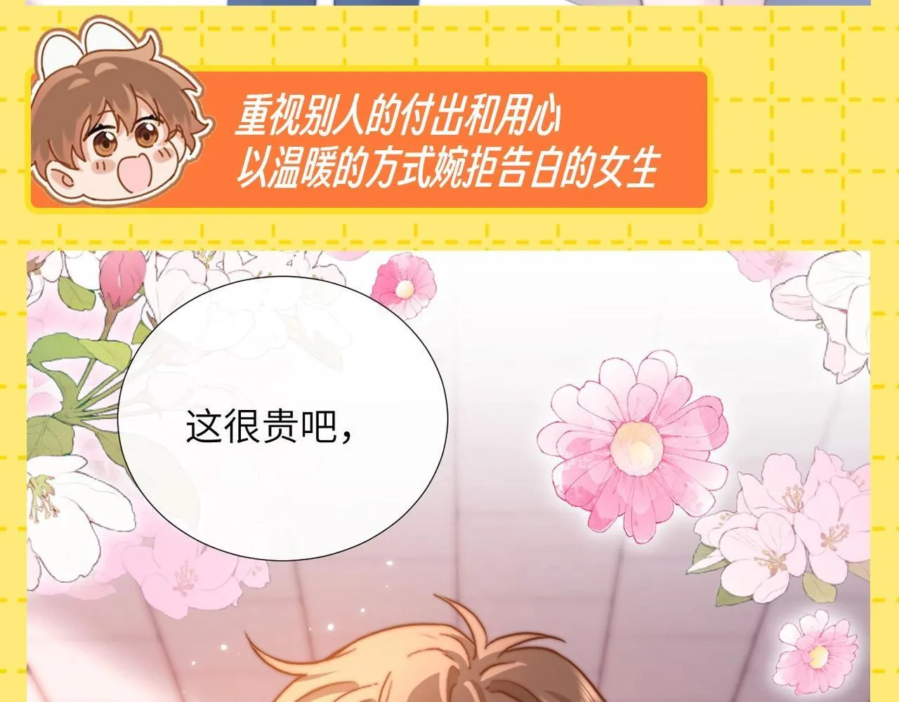 第26期 特别企划：夸一夸乐乐的待人处事方式！8