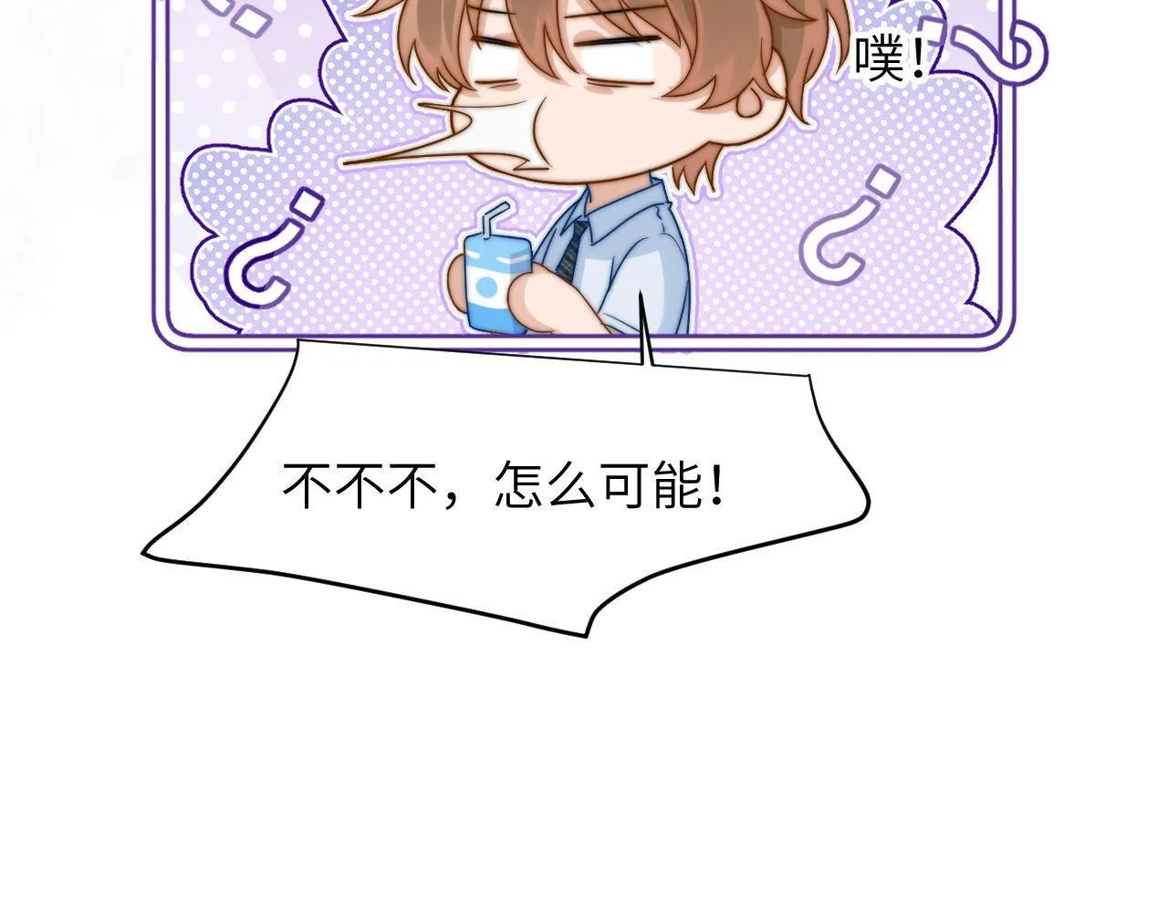 第5话 秘密暴露！55