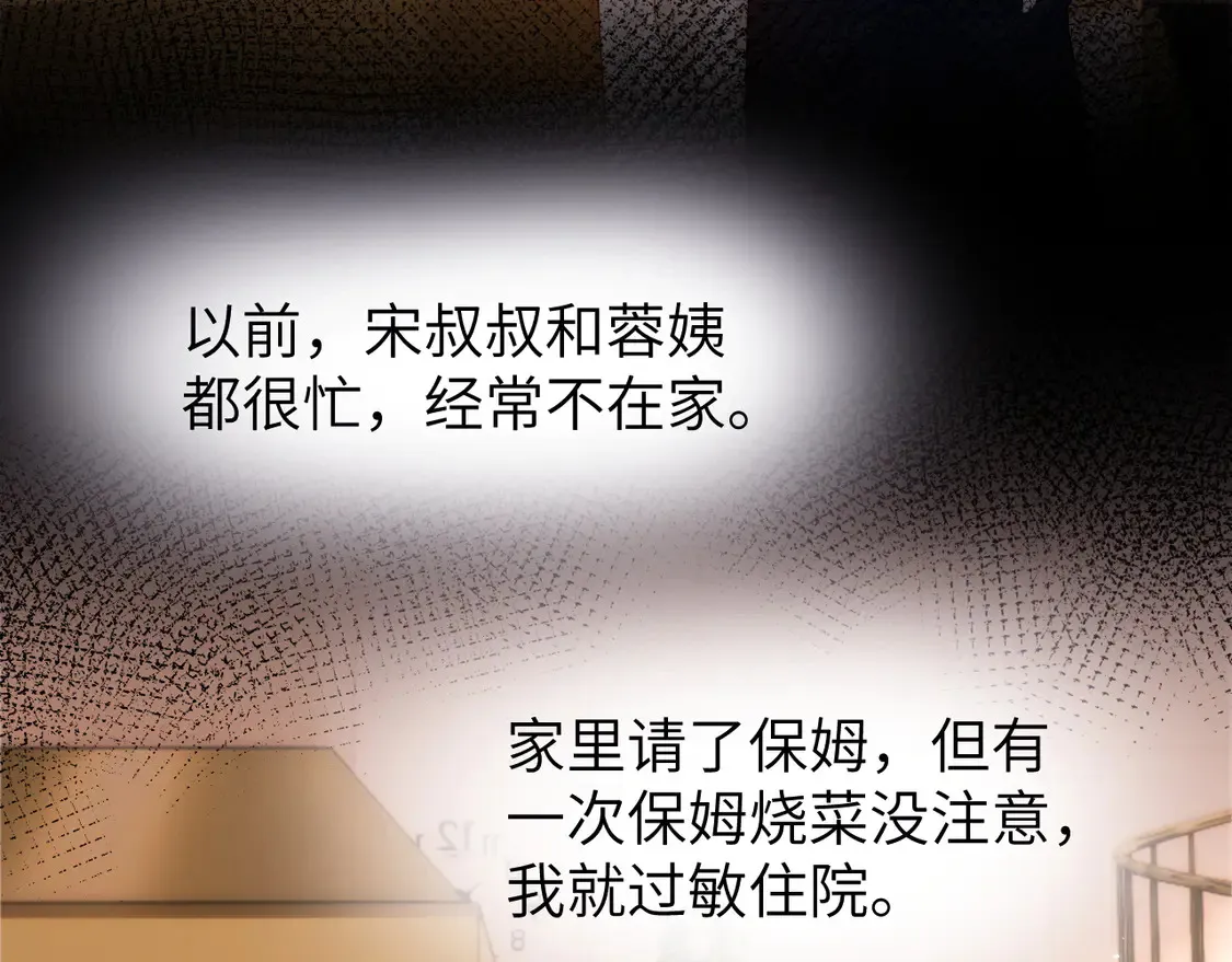 第38话 体贴的哥哥13
