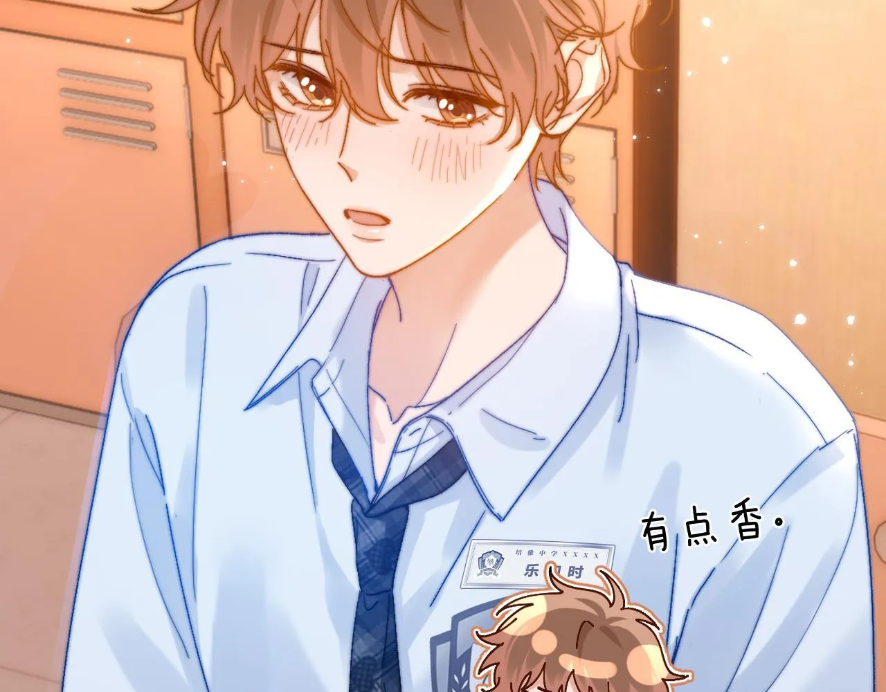第21话 在哥哥面前社死了！52
