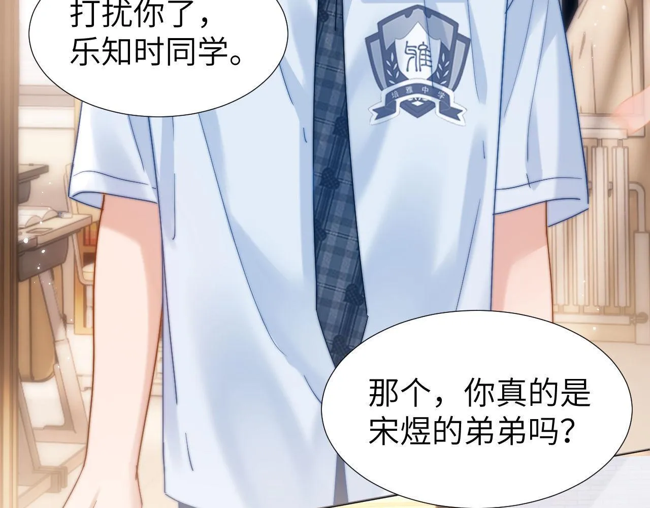 第11话 是保护是疏远93