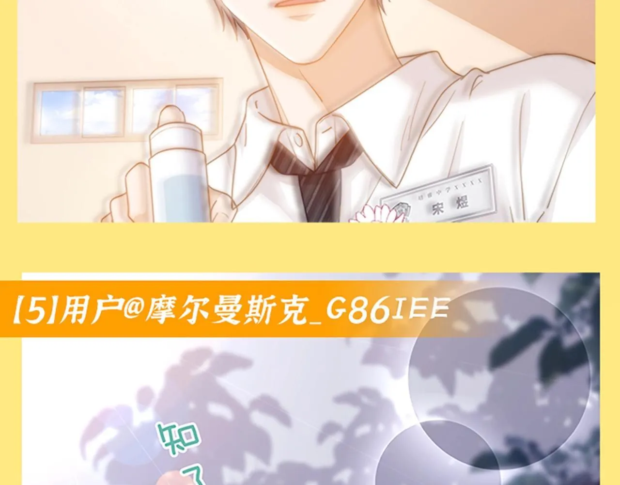 第33期 搞点事：读者作品展示16