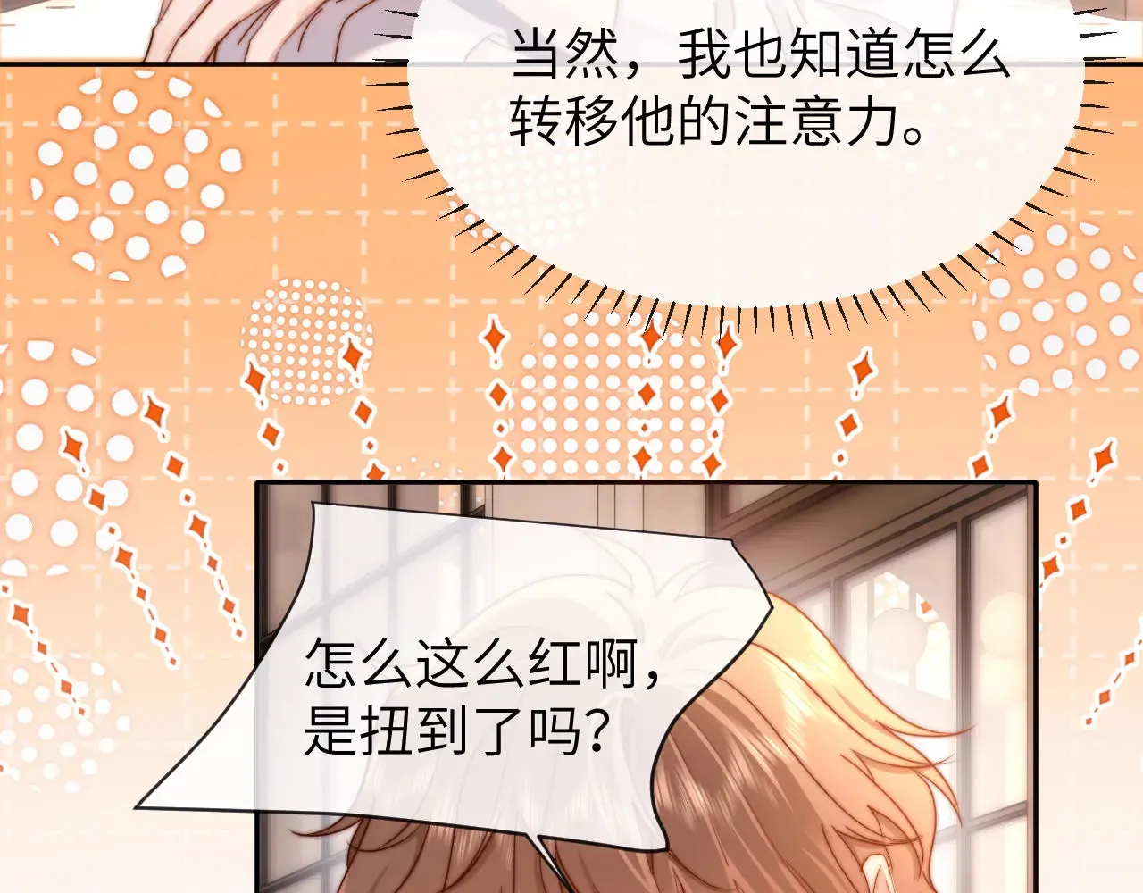 第46话 乖，消停会62