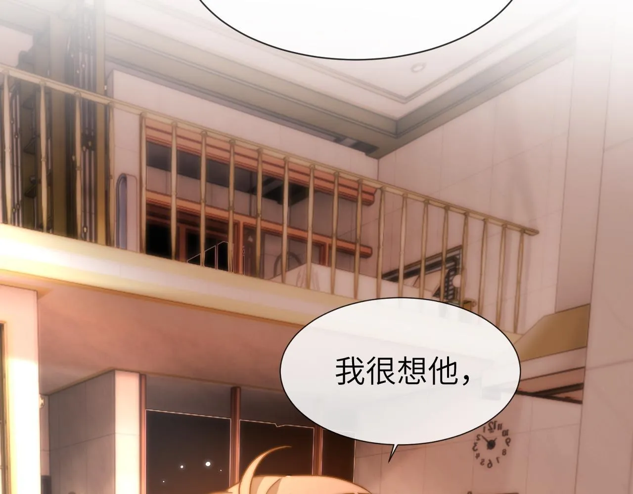 第16话 哥哥一看时间就会想到我9