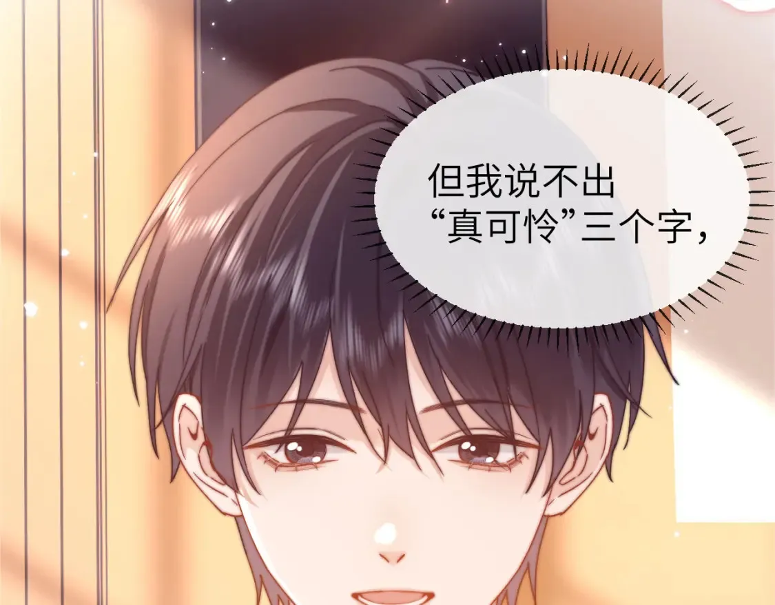 第33话 被哥哥救了96
