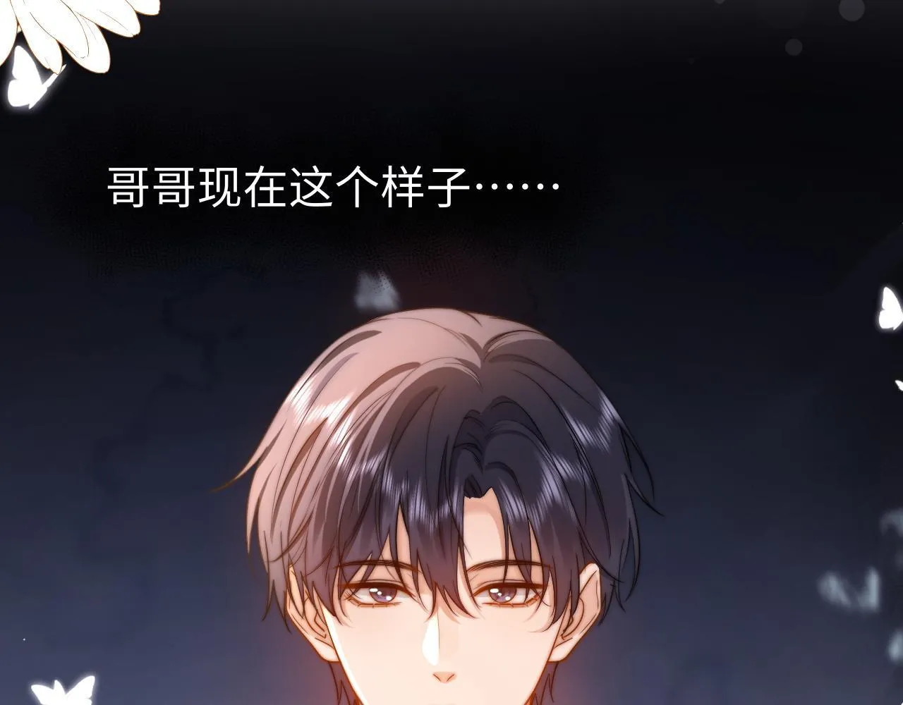 第16话 哥哥一看时间就会想到我43