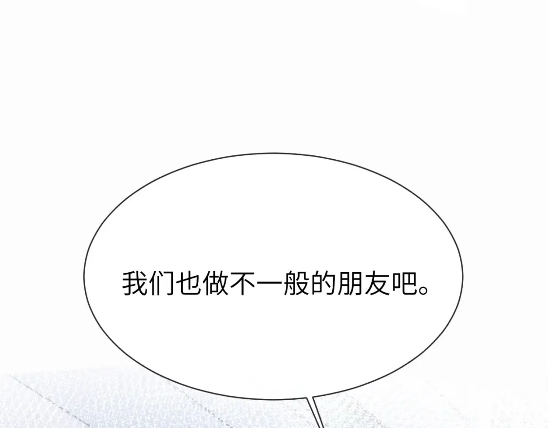 第32话 不跟小孩做朋友33