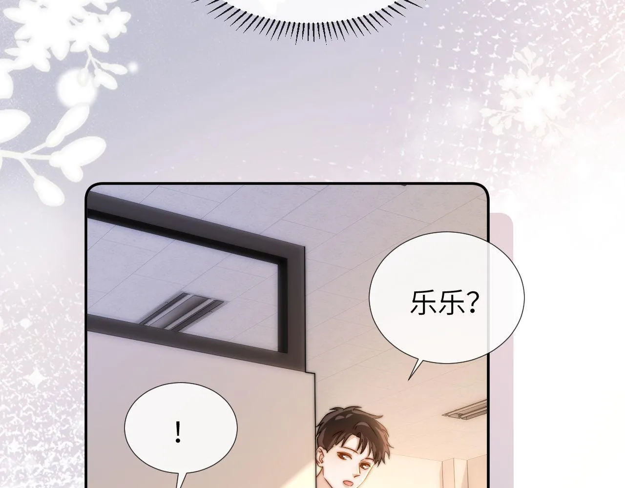 第5话 秘密暴露！45