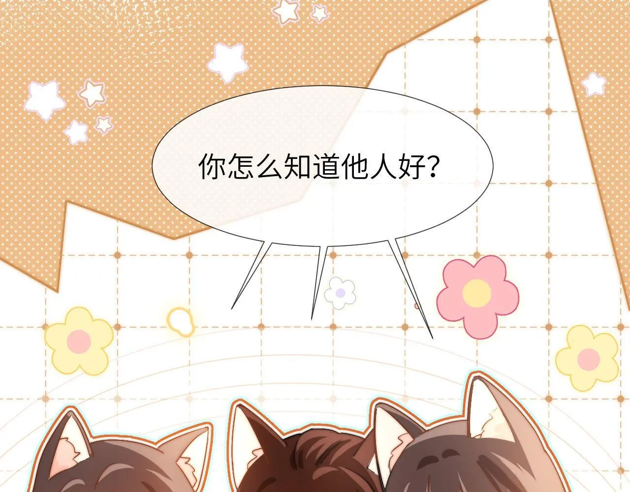 第3话 我和哥哥的秘密101