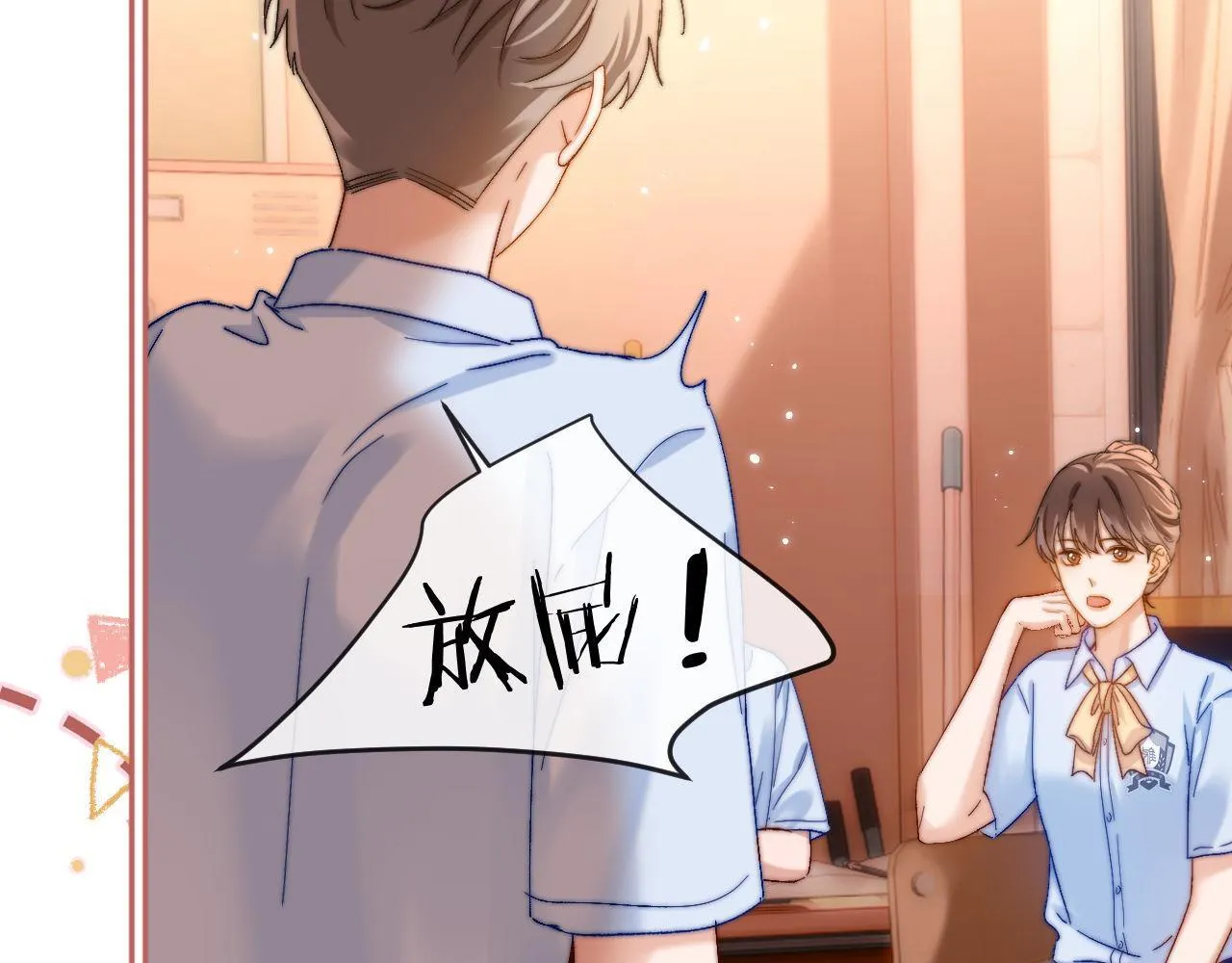 第19话 乐乐被人欺负了？83