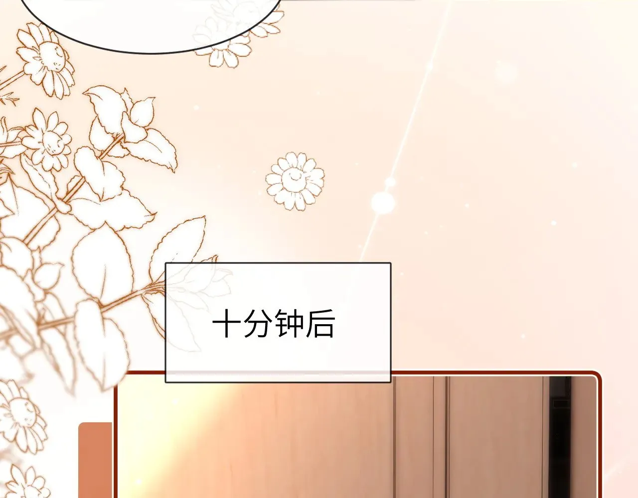 第48话 你在里面搞什么鬼？26