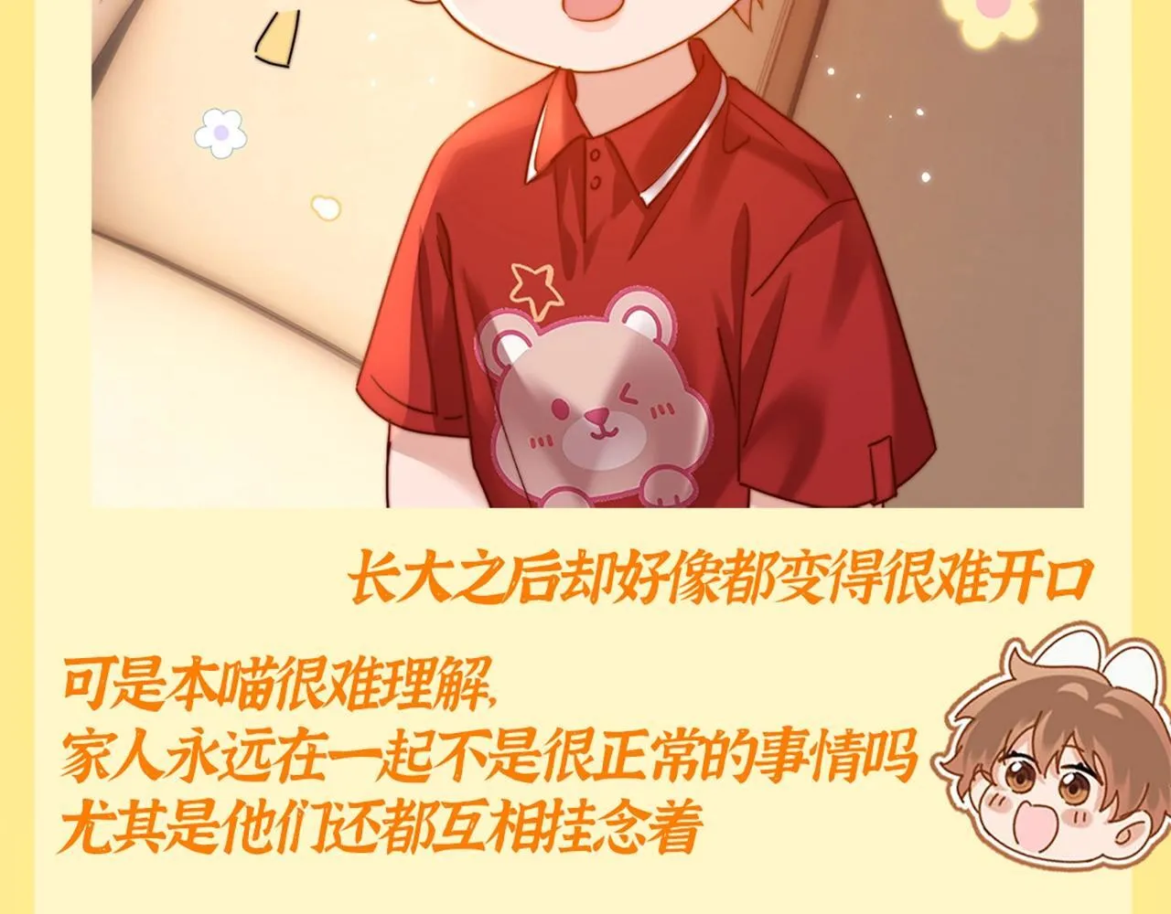 第20期 橘子的家人观察日记12