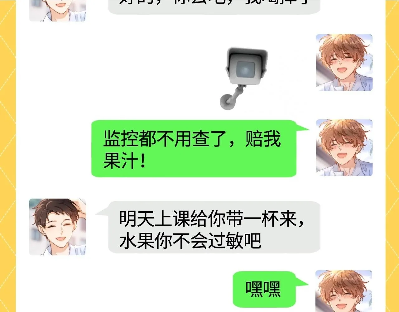 第46期 搞点事：来看乐知时整活聊天记录！4