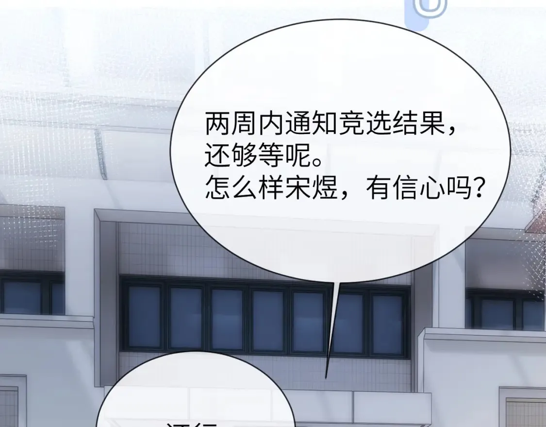 第29话 他山之时，可以……68