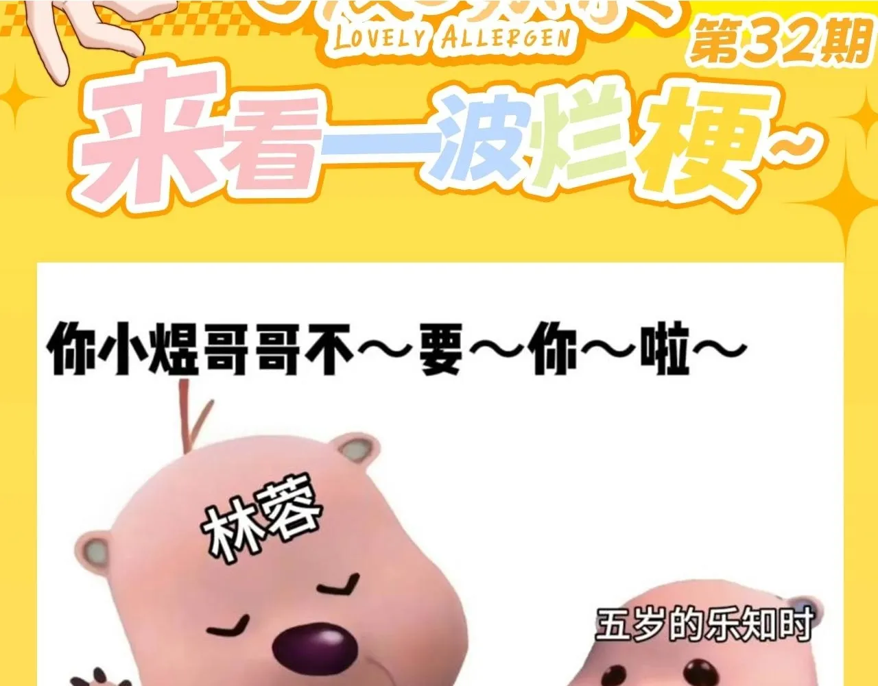 第30期 特别企划：宋煜星座分析之天蝎座9